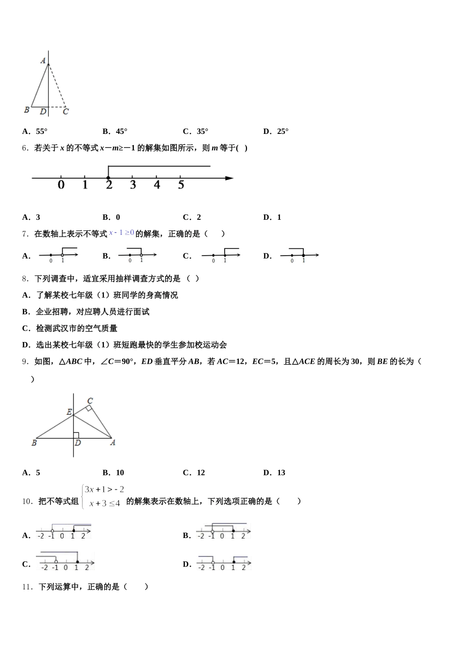 贵州省黔西南兴仁市黔龙学校2025年数学七年级第二学期期末统考试题含解析_第2页