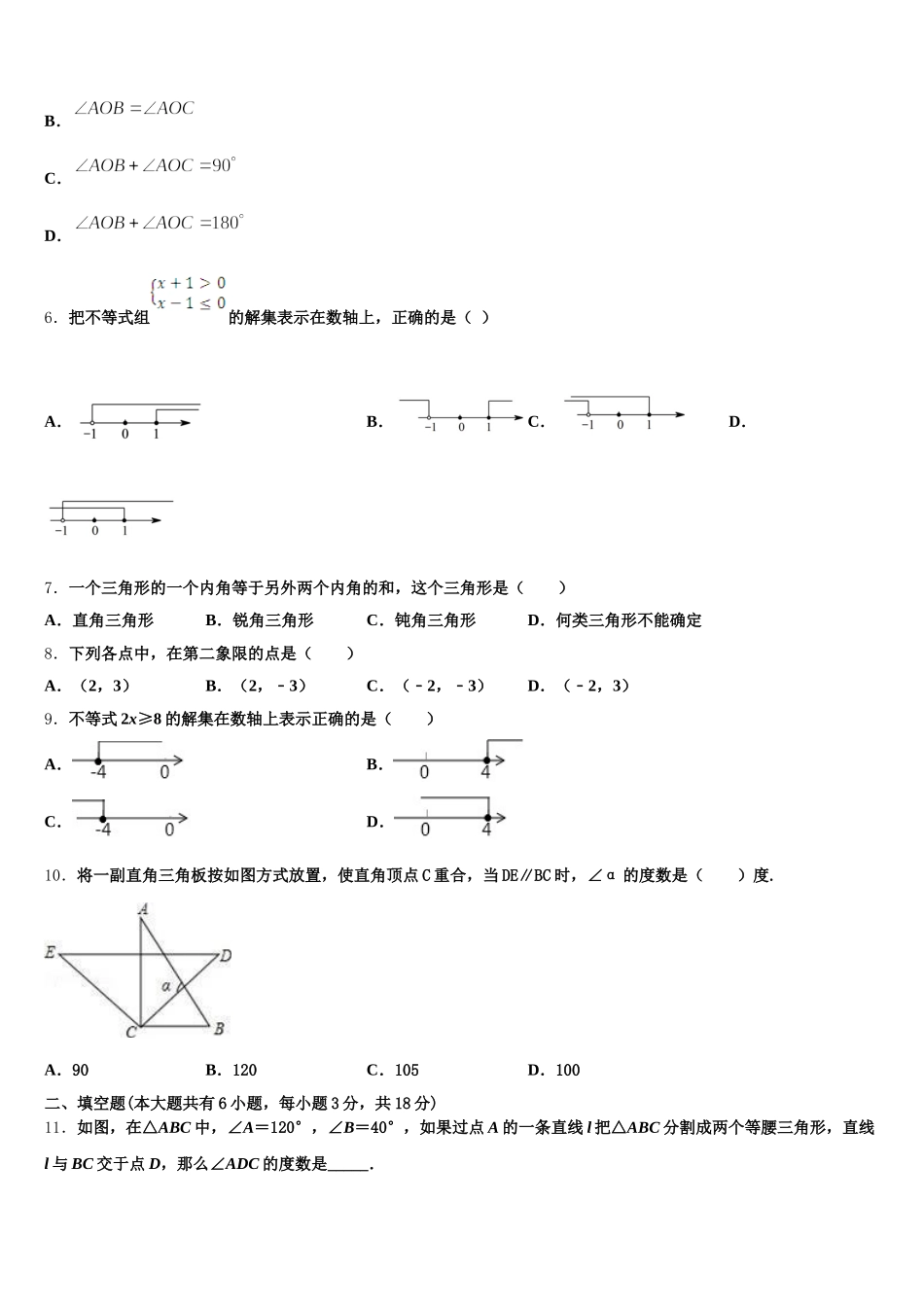 2025年广东省惠州市惠州一中学初二下期数期七年级数学第二学期期末达标检测模拟试题含解析_第2页