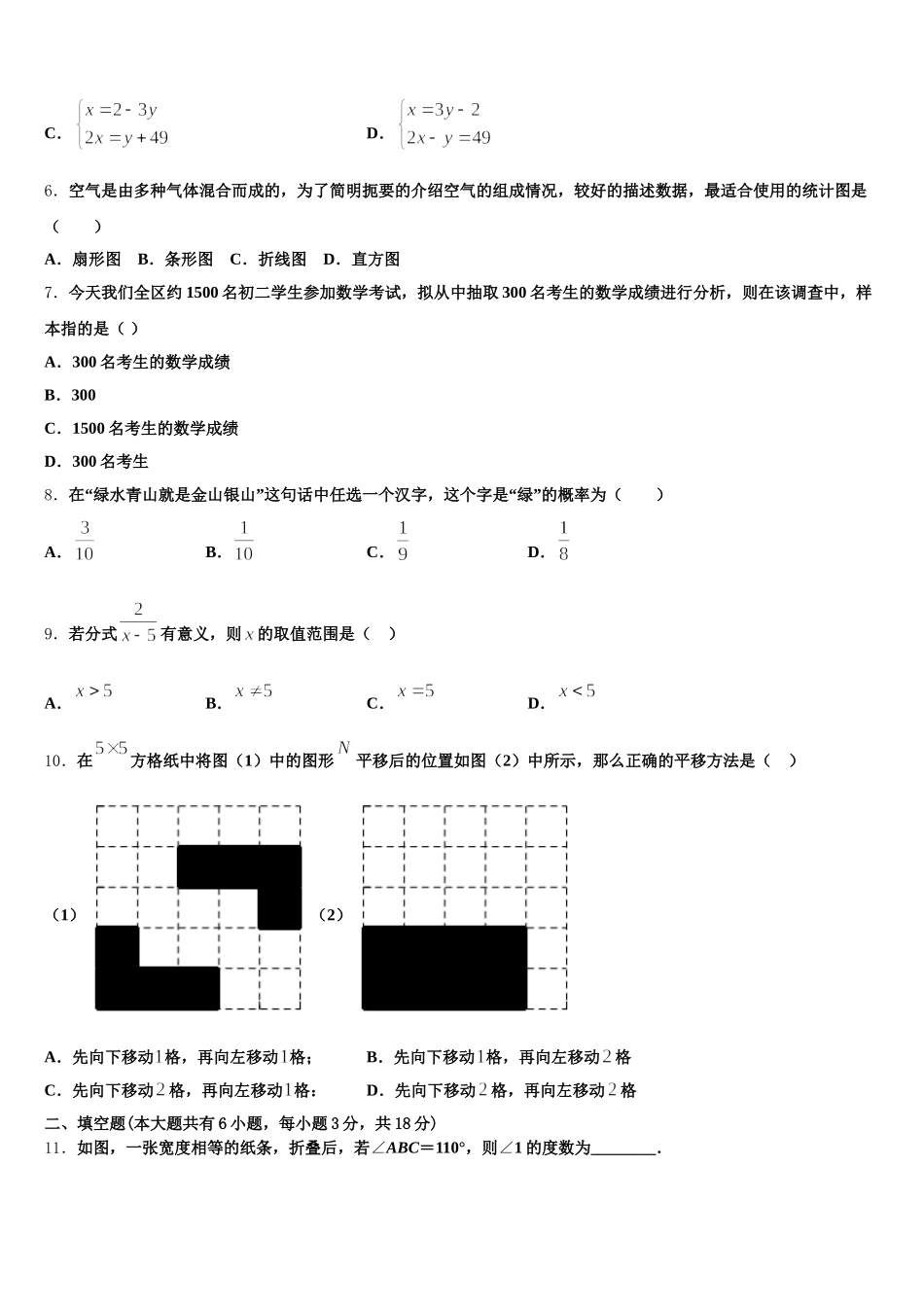 2025年陕西省合阳县七下数学期末质量跟踪监视试题含解析_第2页