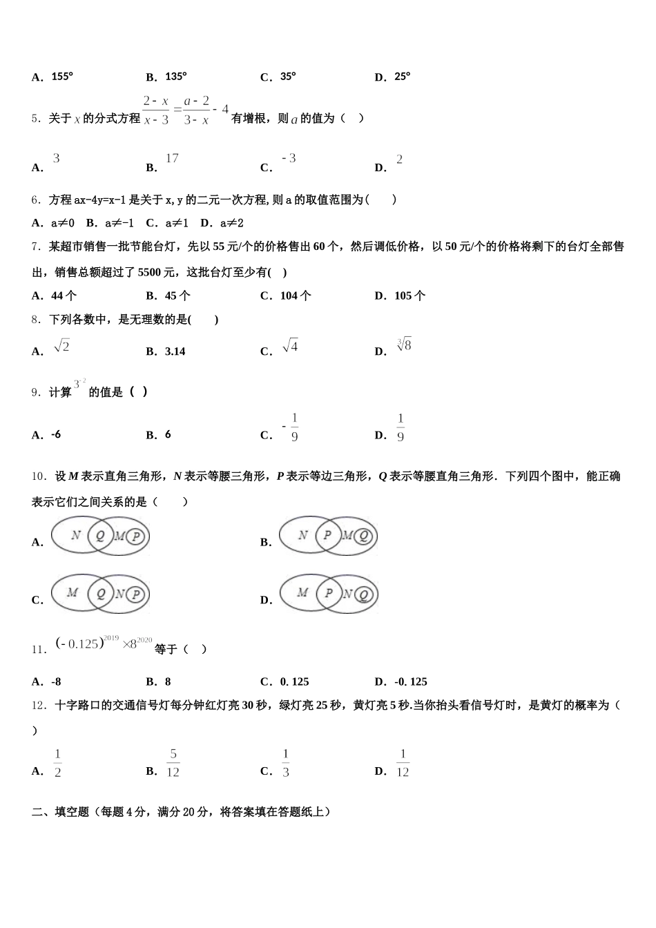 2025年陕西省榆林高新区第一中学数学七下期末学业质量监测模拟试题含解析_第2页