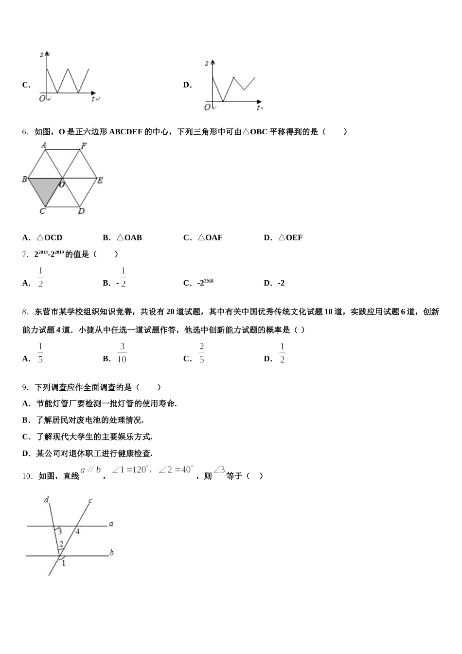 浙江省湖州市长兴县2025届数学七下期末检测模拟试题含解析_第2页