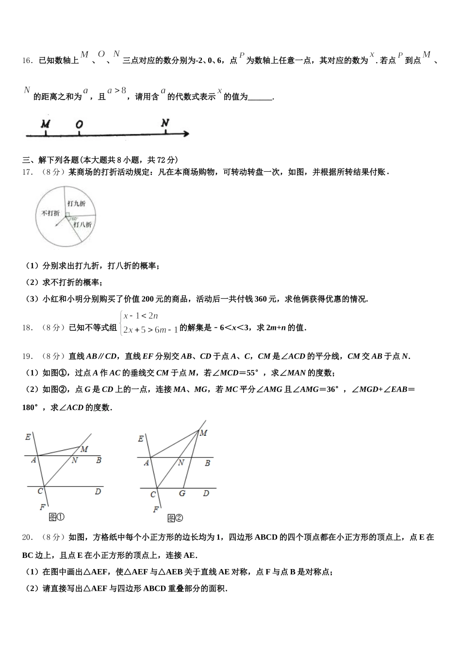 2025年青海省西宁二十一中学数学七下期末调研模拟试题含解析_第3页