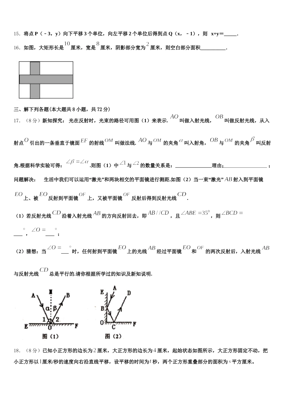2025年新疆乌鲁木齐市数学七年级第二学期期末经典模拟试题含解析_第3页