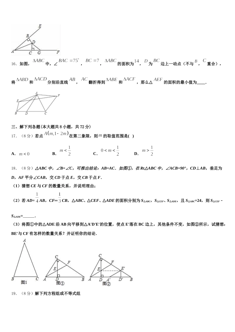 2025届山西省大同市第六中学七年级数学第二学期期末经典试题含解析_第3页