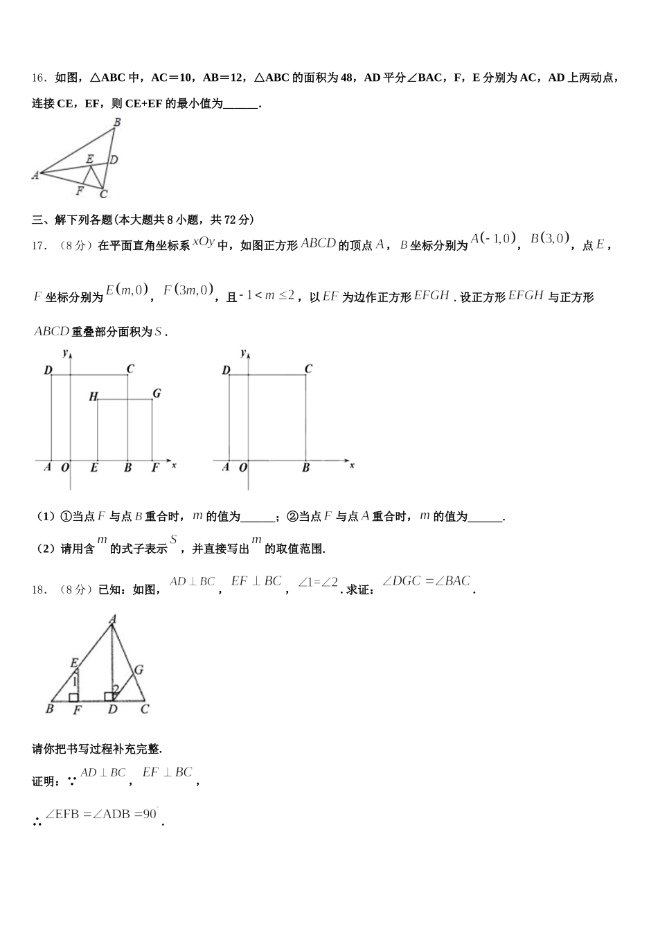 2025年河北省保定市高碑店市七年级数学第二学期期末质量检测试题含解析_第3页