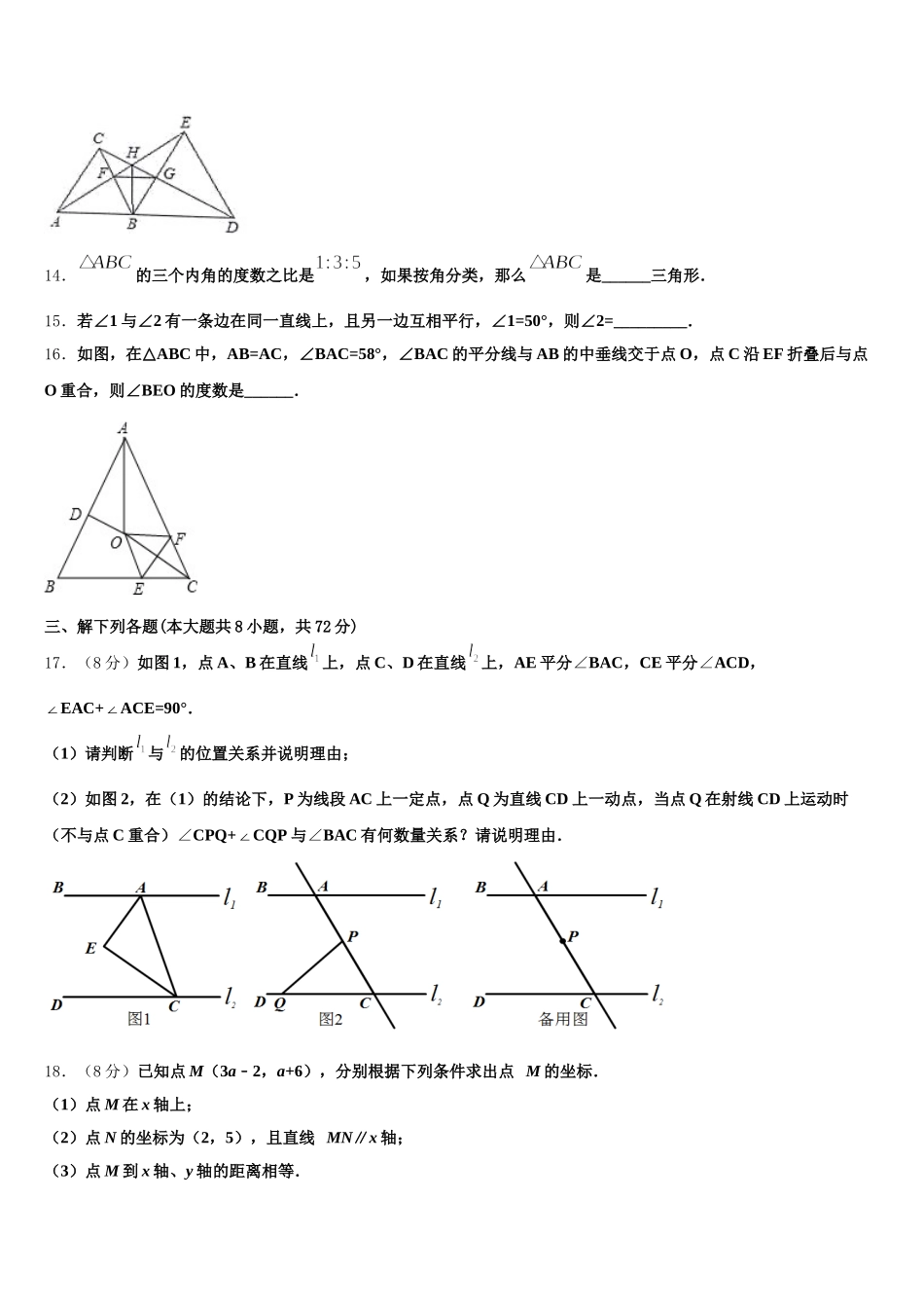 河南省许昌市长葛市2025届数学七年级第二学期期末统考模拟试题含解析_第3页