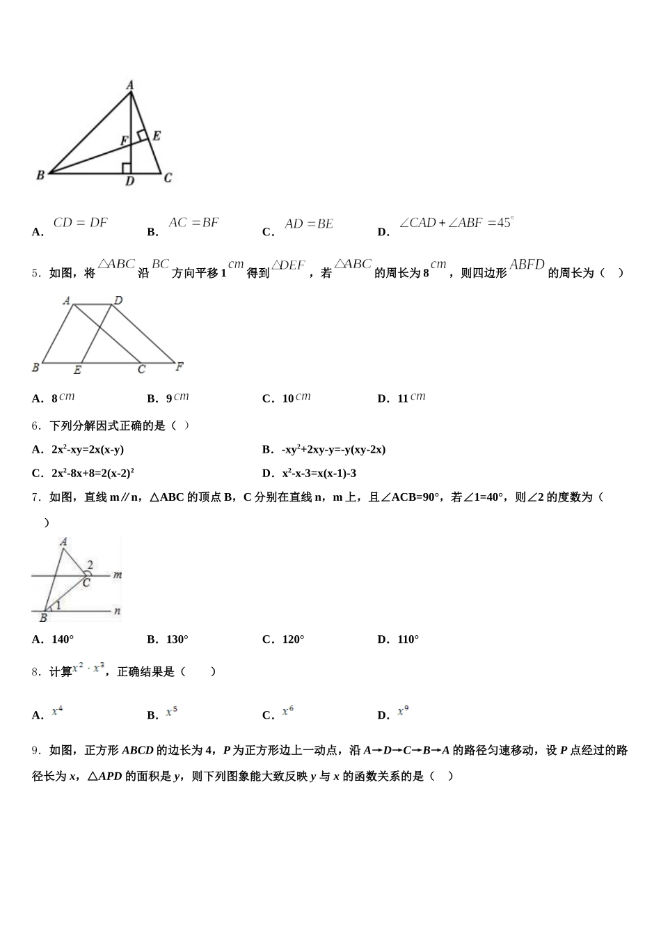 2024-2025学年河南省洛阳市第23中学数学七年级第二学期期末统考试题含解析_第2页