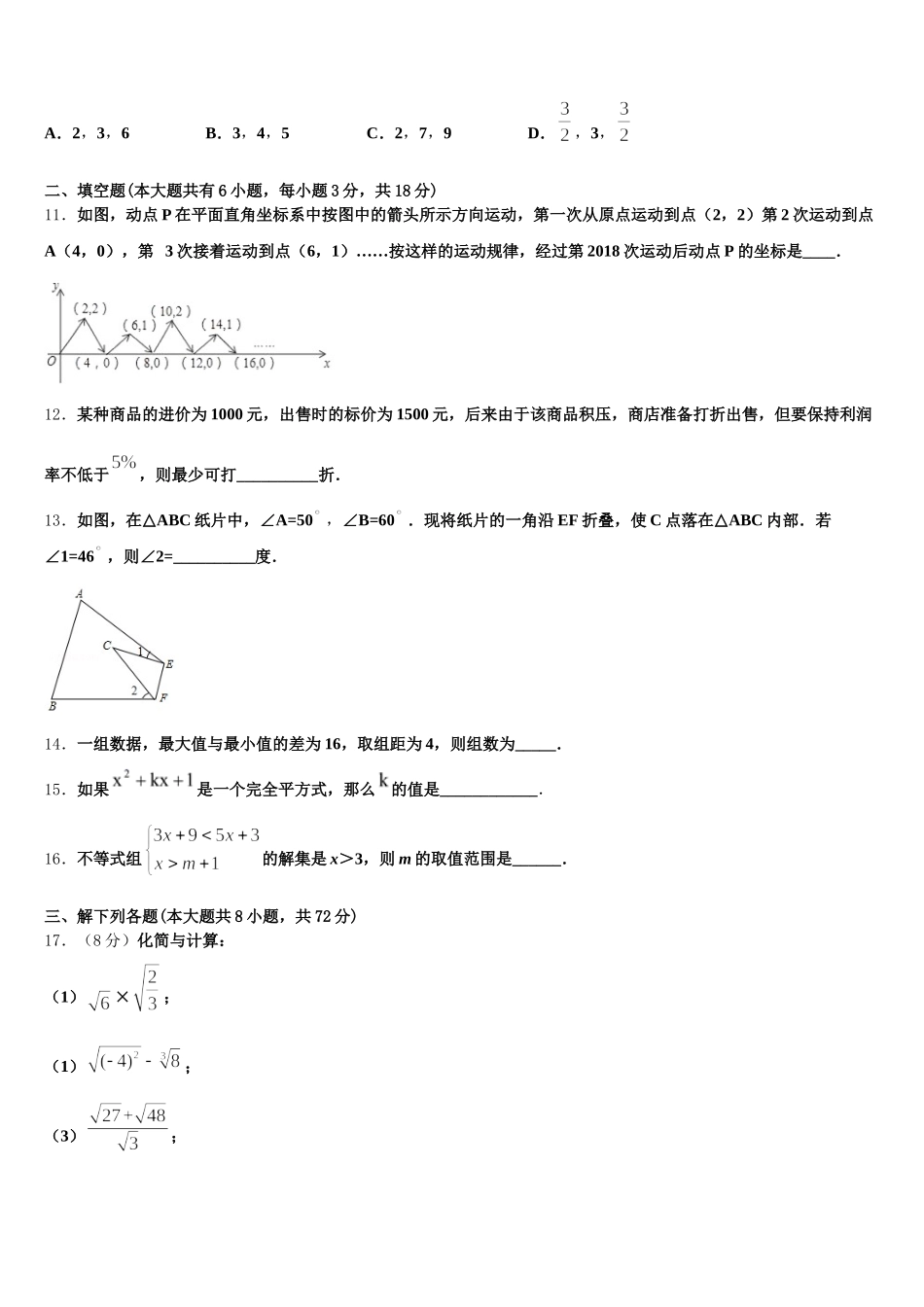 2025年重庆市南川中学七年级数学第二学期期末学业水平测试试题含解析_第3页
