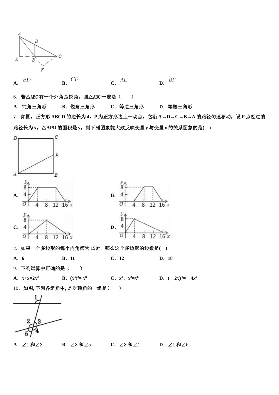 2024-2025学年内蒙古包头市哈林格尔中学七年级数学第二学期期末调研试题含解析_第2页