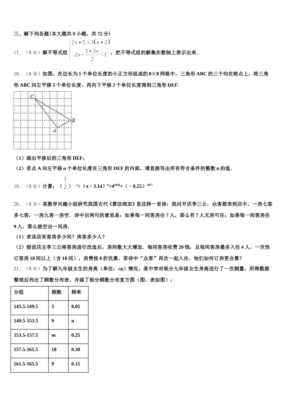 2025年内蒙古霍林郭勒市第五中学数学七下期末学业水平测试试题含解析_第3页