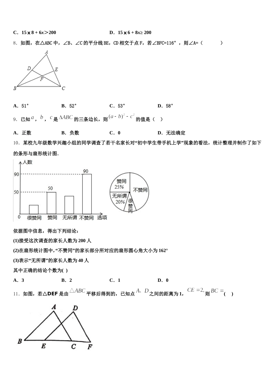 湖北省咸宁市赤壁市中学2025届七下数学期末考试试题含解析_第2页