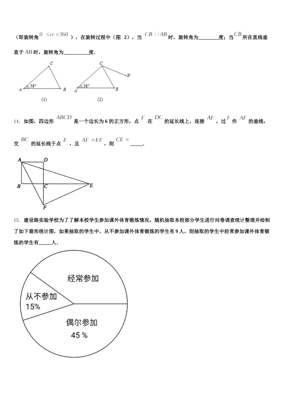 广西崇左市江州区2024-2025学年数学七下期末复习检测模拟试题含解析_第3页