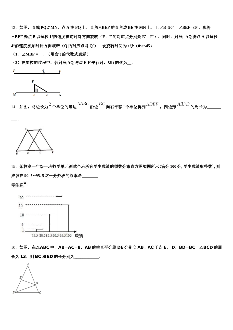2025届广西南宁市兴宁区新兴学校数学七年级第二学期期末经典模拟试题含解析_第3页