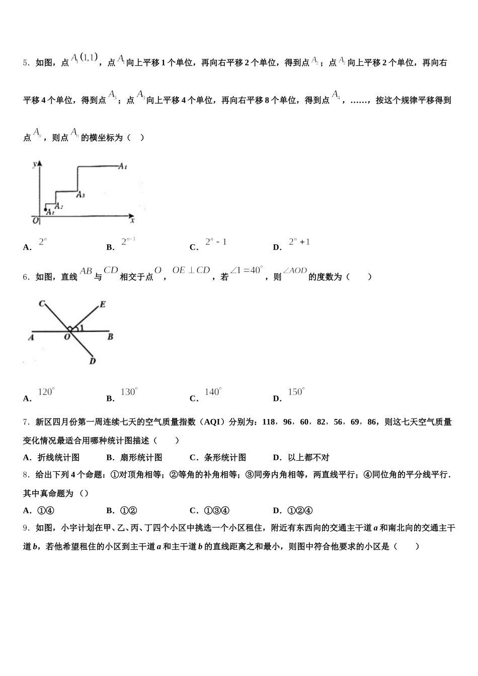 广西壮族自治区河池市凤山县2025届七下数学期末经典模拟试题含解析_第2页