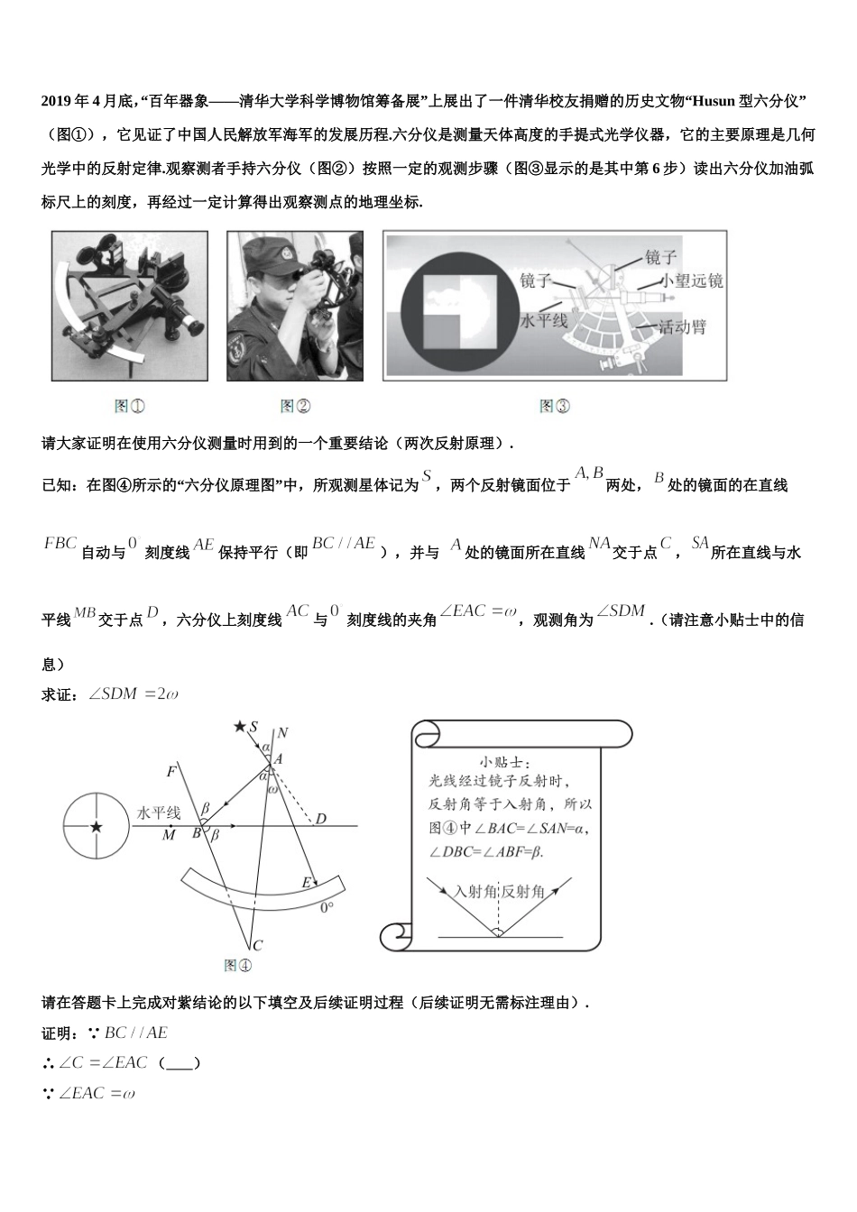 2025届吉林省长春市名校七下数学期末学业质量监测试题含解析_第3页