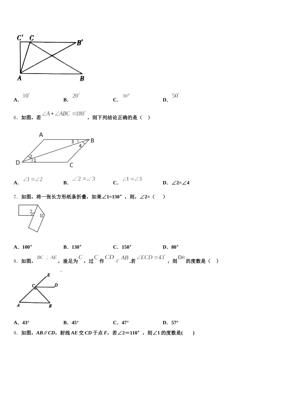 云南省昭通市昭阳区2025年七下数学期末质量跟踪监视模拟试题含解析_第2页