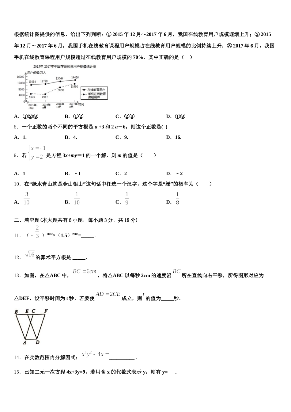 江西省宜春市2024-2025学年七下数学期末经典试题含解析_第2页