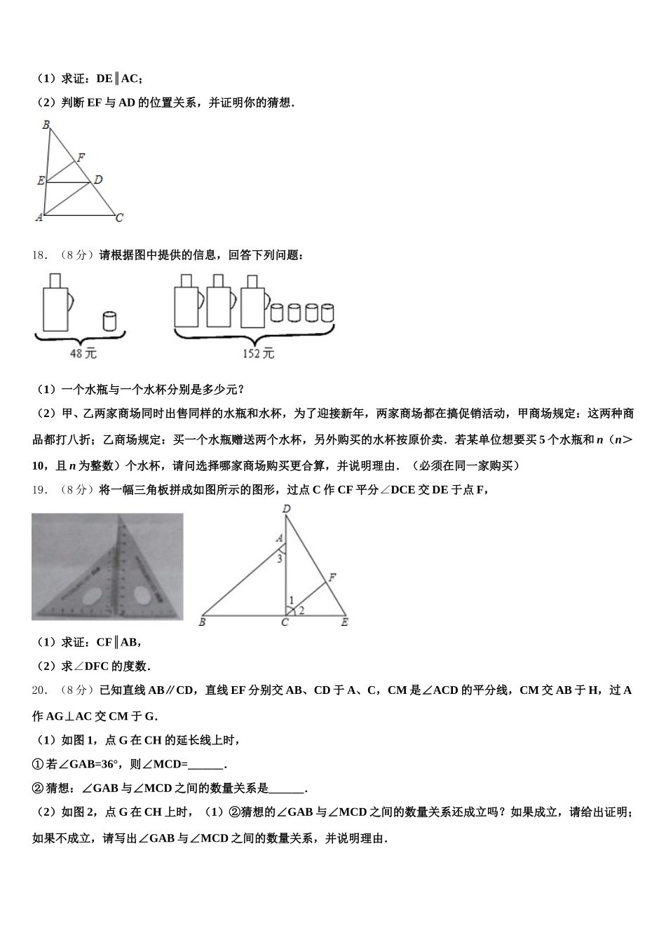 江西省乐平市2025届七下数学期末教学质量检测试题含解析_第3页