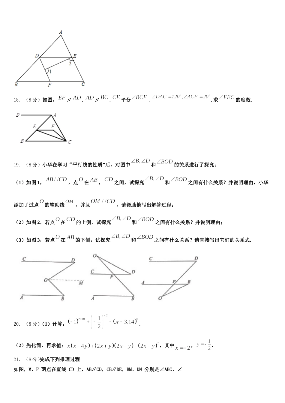 2025届辽宁省鞍山市第二十六中学七下数学期末学业质量监测试题含解析_第3页