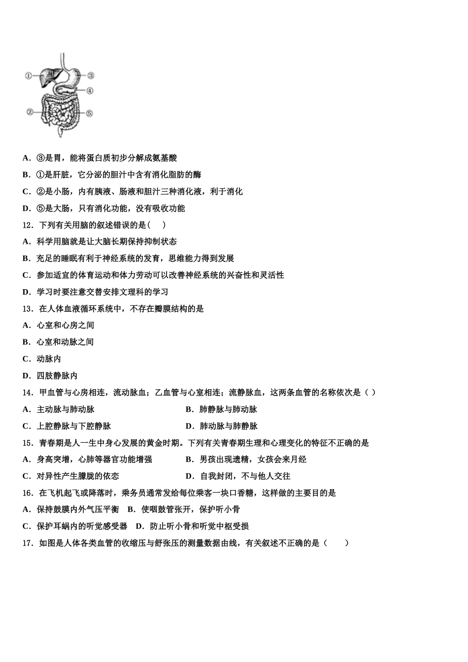 四川省观音片2025年七年级生物第二学期期末监测试题含解析_第3页