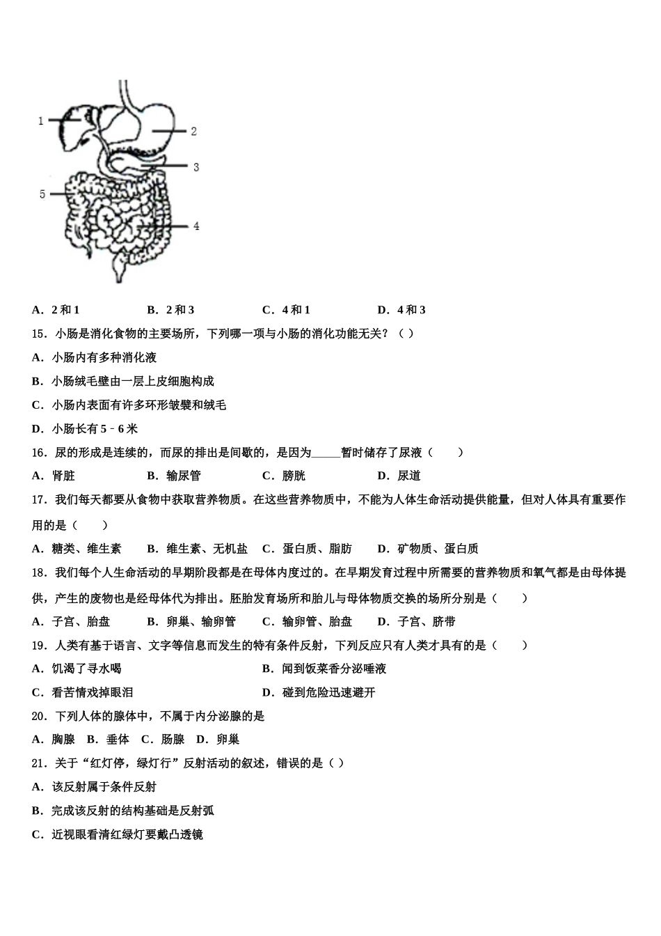 四川省自贡市富顺三中学、代寺区2025届生物七年级第二学期期末经典模拟试题含解析_第3页