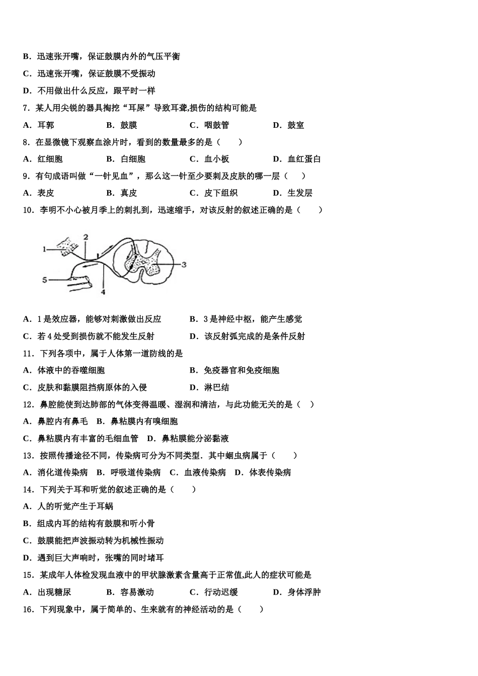 2025届陕西省延安市洛川县七下生物期末达标检测试题含解析_第2页