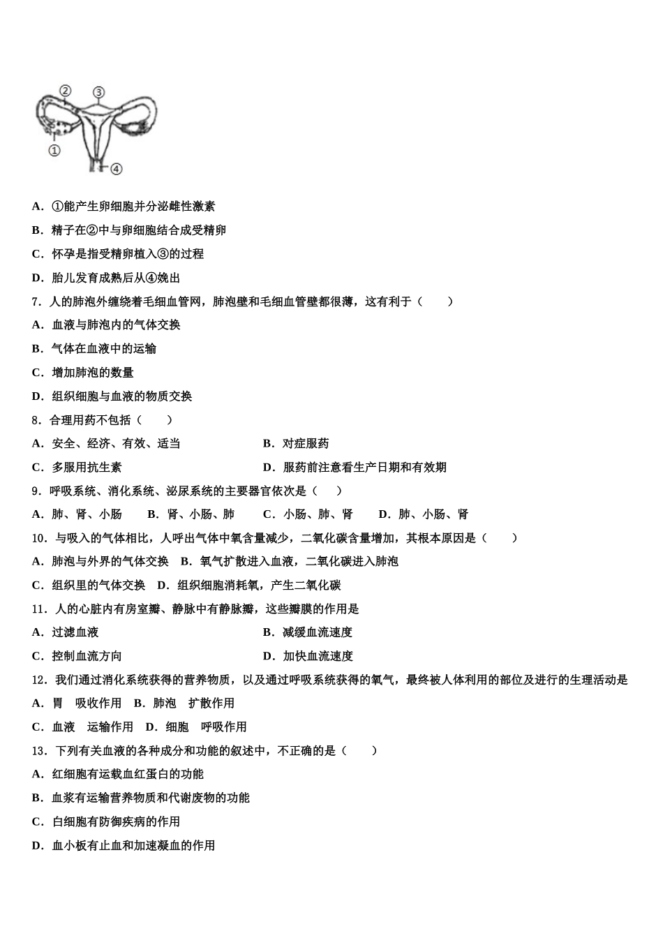 陕西省西安市高新第二初级中学2024-2025学年七年级生物第二学期期末复习检测试题含解析_第2页