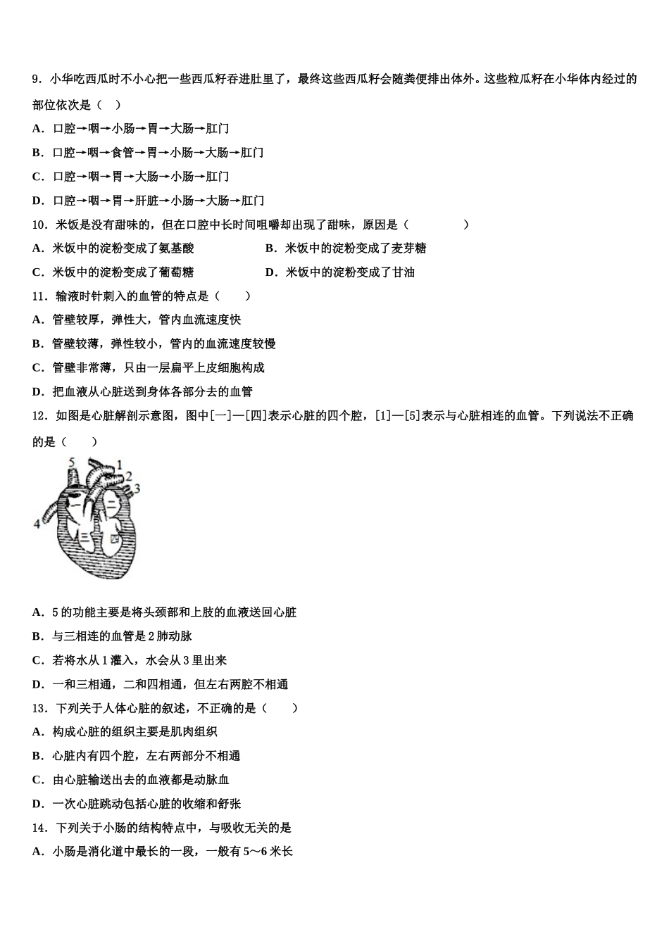 西安市东仪中学2025年生物七年级第二学期期末经典模拟试题含解析_第2页