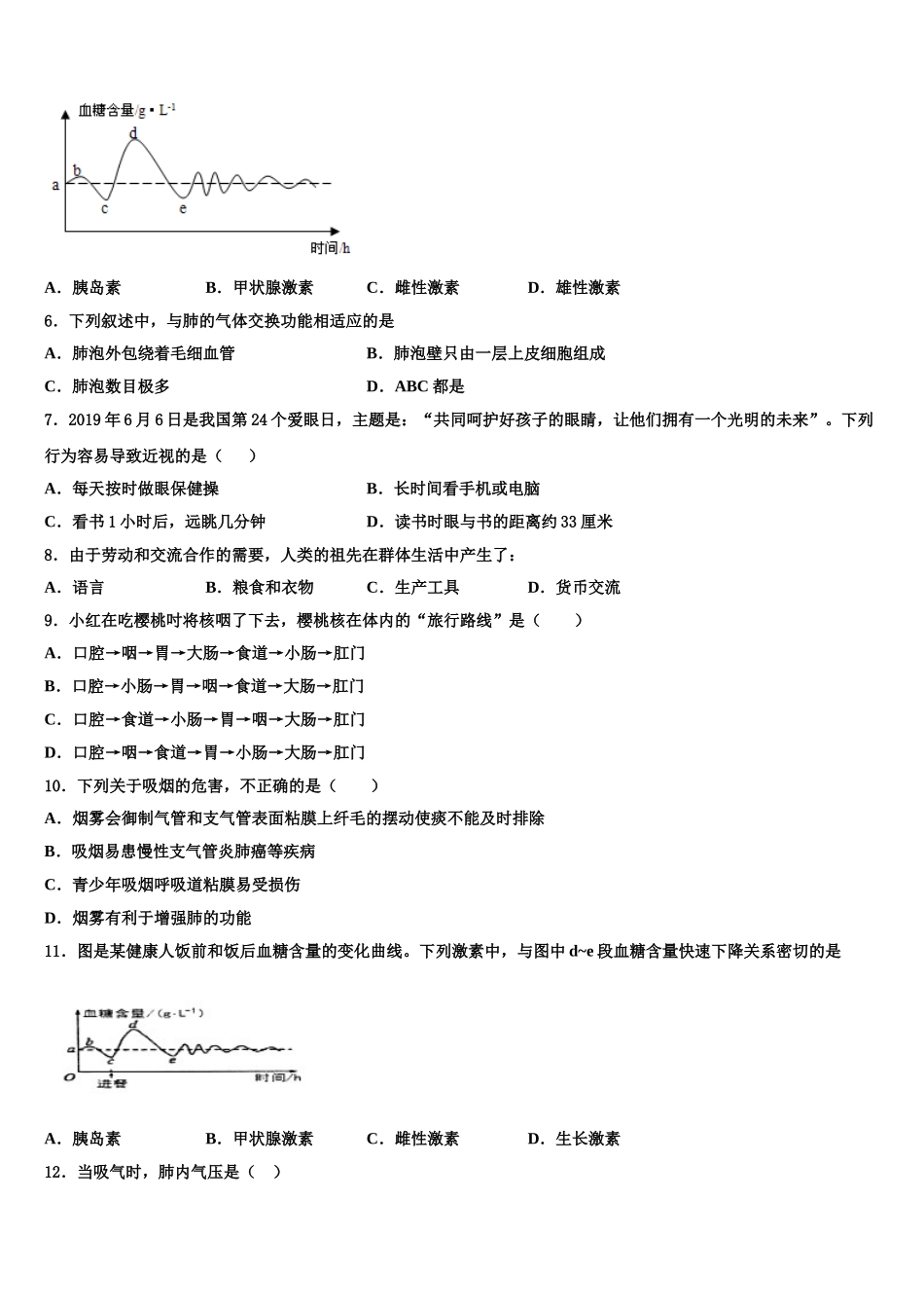 浙江温州第四中学2025年生物七年级第二学期期末教学质量检测模拟试题含解析_第2页