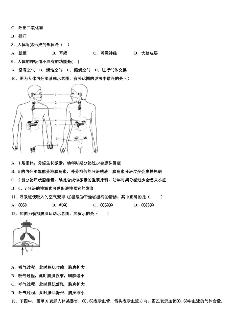 河北省秦皇岛市海港区2024-2025学年生物七年级第二学期期末教学质量检测试题含解析_第2页