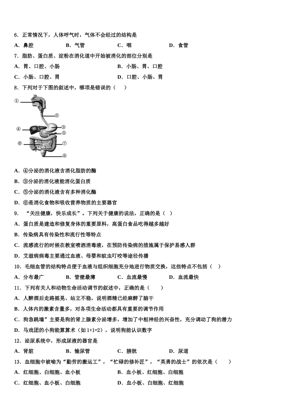 河南省滑县2025届生物七下期末达标测试试题含解析_第2页