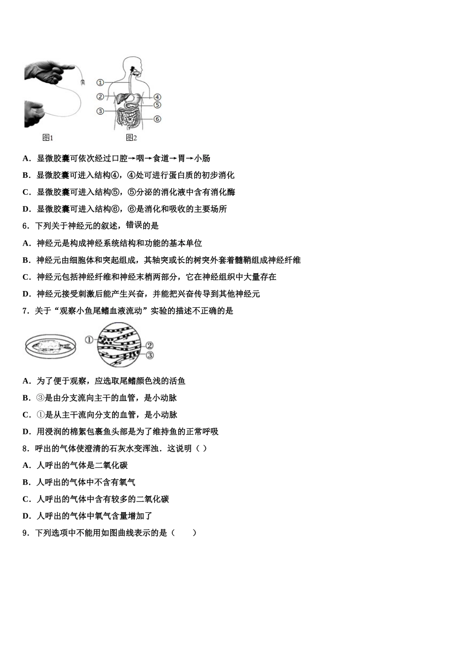 2024-2025学年河南省三门峡市陕州区七下生物期末综合测试试题含解析_第2页