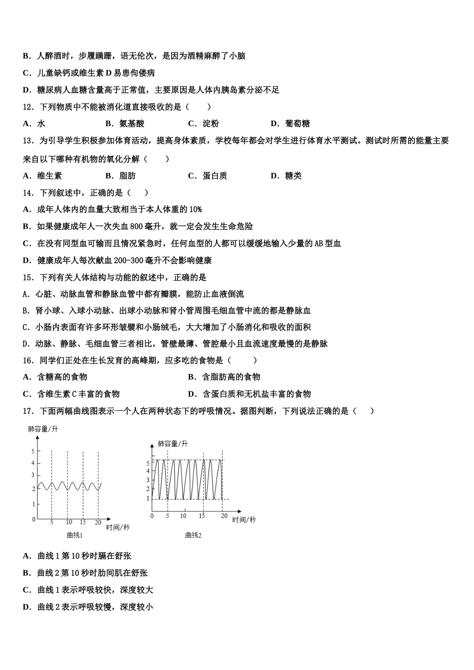 河南省濮阳县区联考2025届生物七年级第二学期期末达标检测试题含解析_第2页