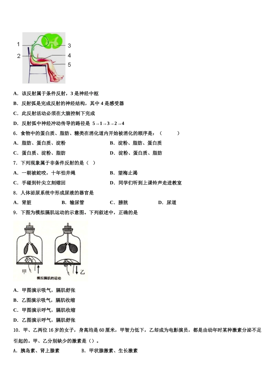 山东省菏泽市成武县2024-2025学年七年级生物第二学期期末复习检测试题含解析_第2页