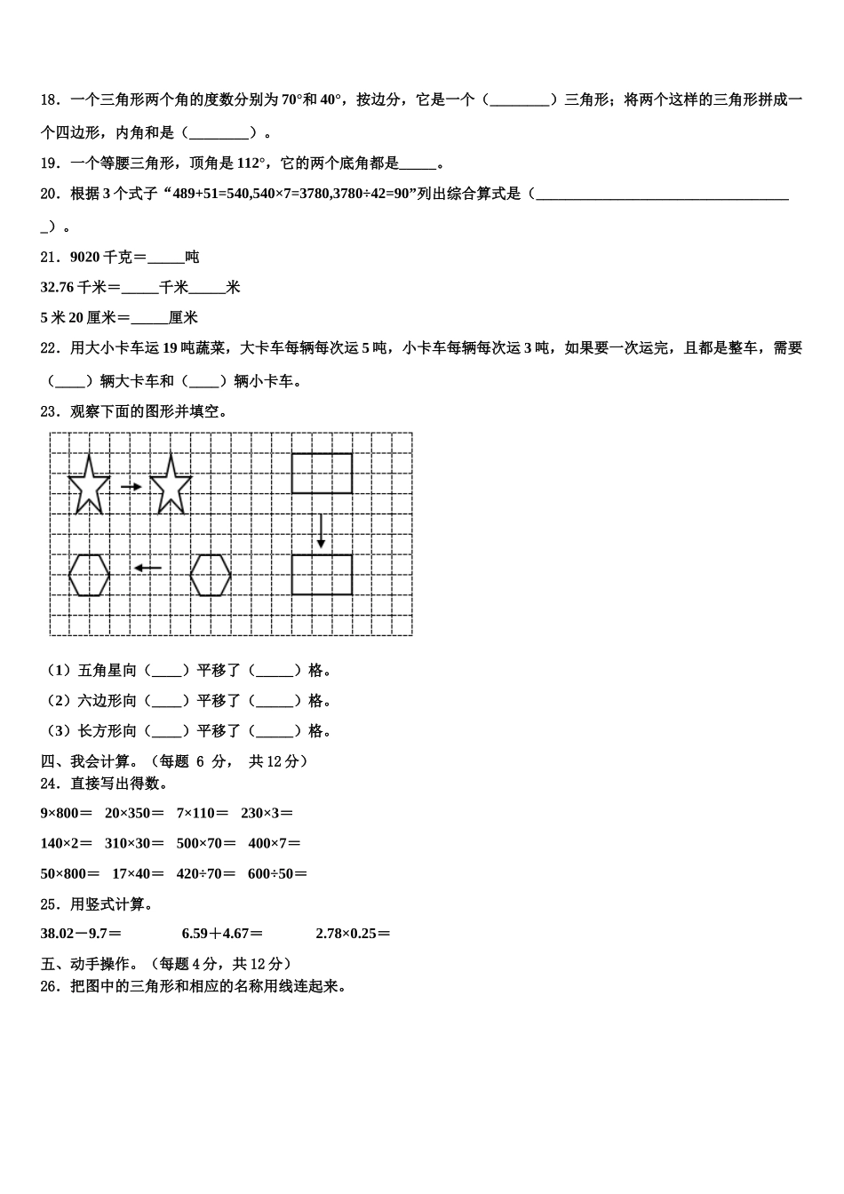 江苏省南通市通州区2025年四下数学期末调研模拟试题含解析_第2页