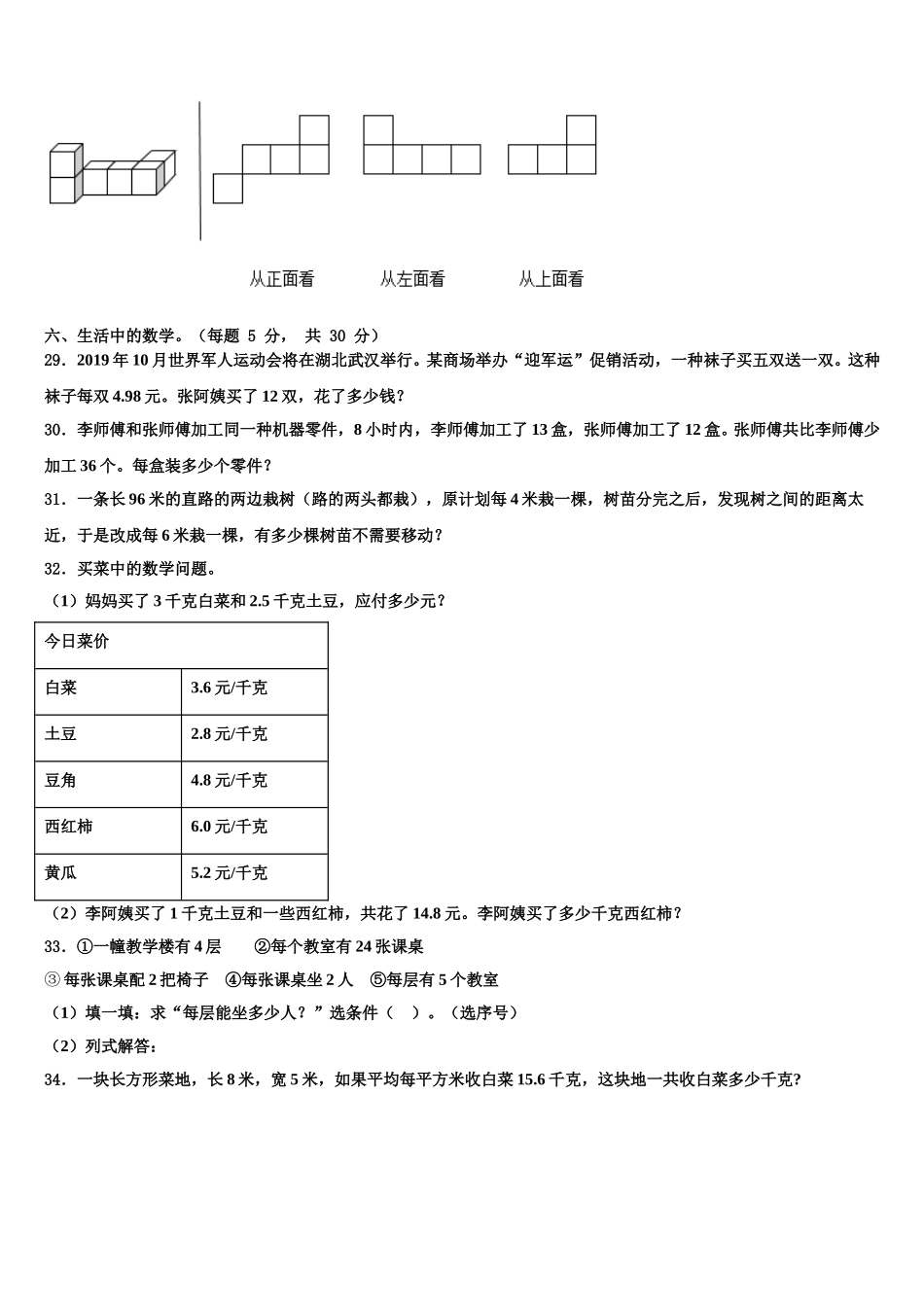 2025届宿迁市数学四年级第二学期期末教学质量检测试题含解析_第3页