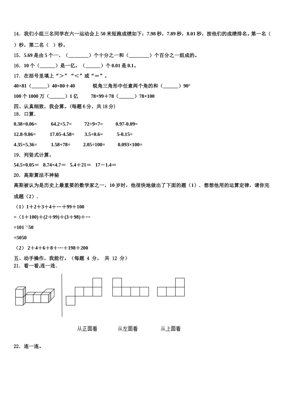 江苏省徐州市云龙区2024-2025学年数学四下期末监测试题含解析_第2页