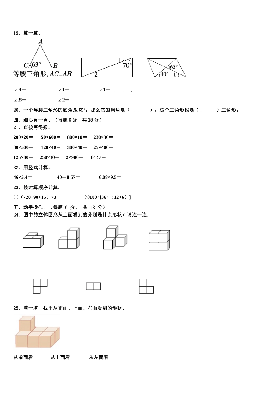 贵州省毕节市大方三联实验学校2025年四下数学期末学业水平测试模拟试题含解析_第2页