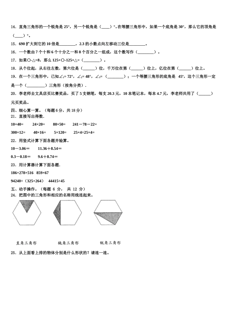 贵州2024-2025学年数学四年级第二学期期末联考试题含解析_第2页