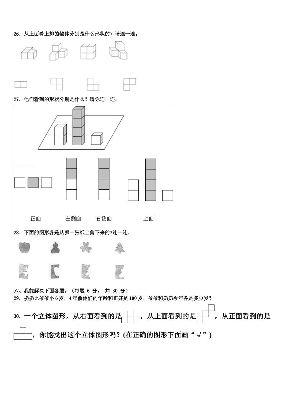 2025年信宜市数学四年级第二学期期末综合测试模拟试题含解析_第3页