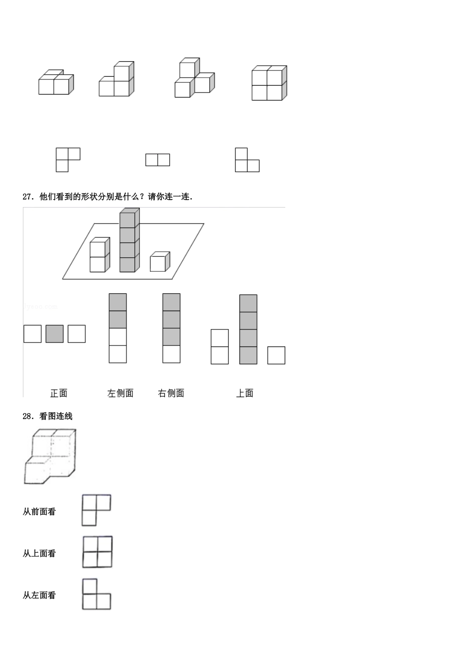 石家庄市桥东区2024-2025学年四下数学期末经典模拟试题含解析_第3页