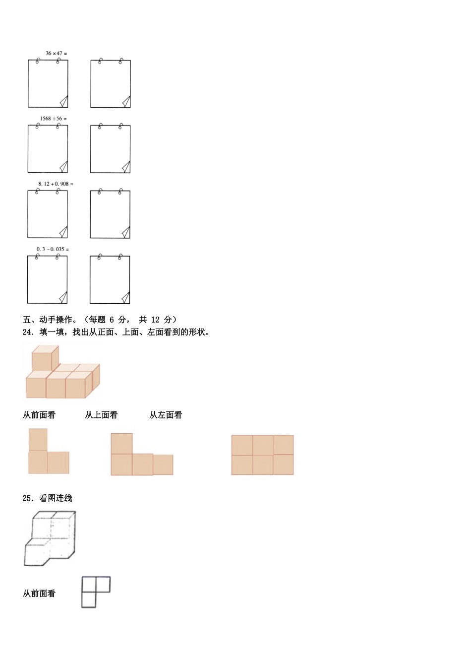 河南省信阳市息县2025届四年级数学第二学期期末监测模拟试题含解析_第3页