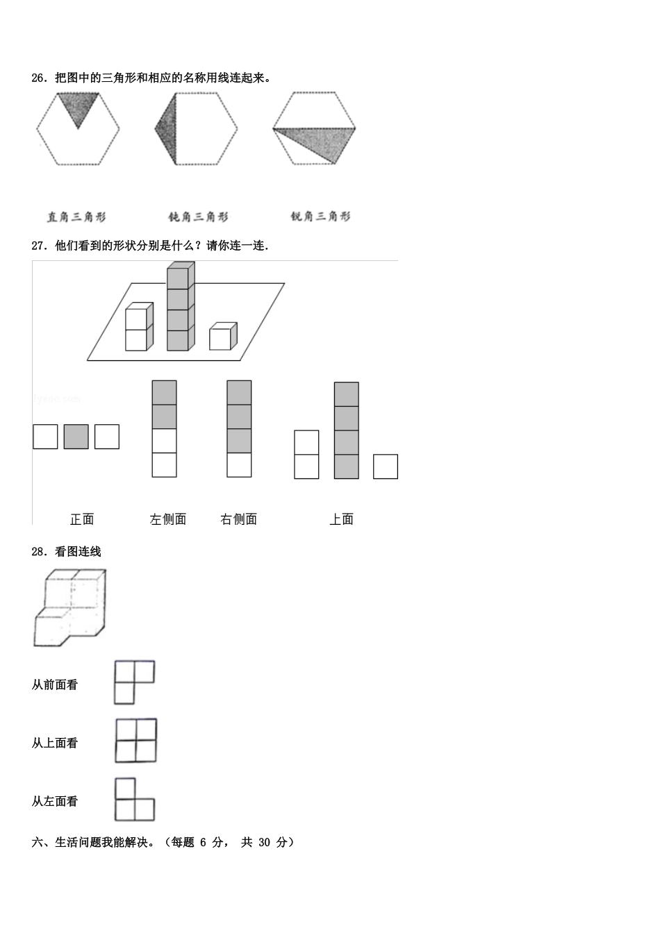 怀化市中方县2024-2025学年四年级数学第二学期期末统考试题含解析_第3页