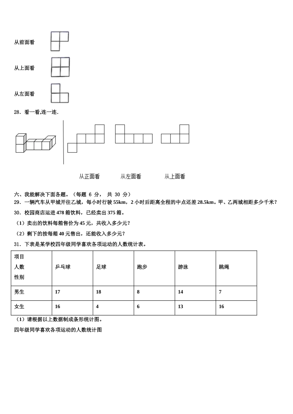 2025届中牟县数学四年级第二学期期末复习检测试题含解析_第3页