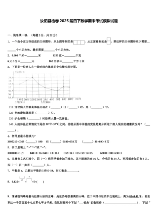 汝阳县检卷2025届四下数学期末考试模拟试题含解析