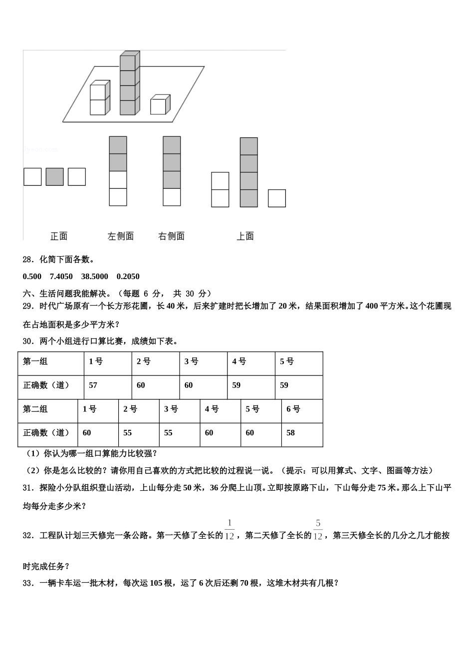 2025届永宁县数学四年级第二学期期末教学质量检测试题含解析_第3页
