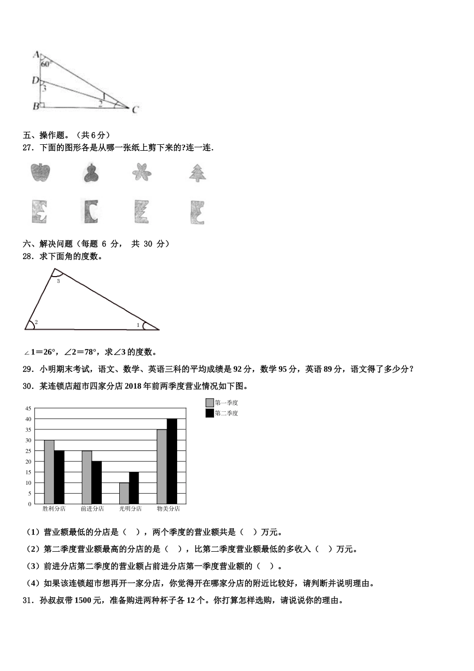 环江毛南族自治县2025年数学四下期末学业质量监测试题含解析_第3页