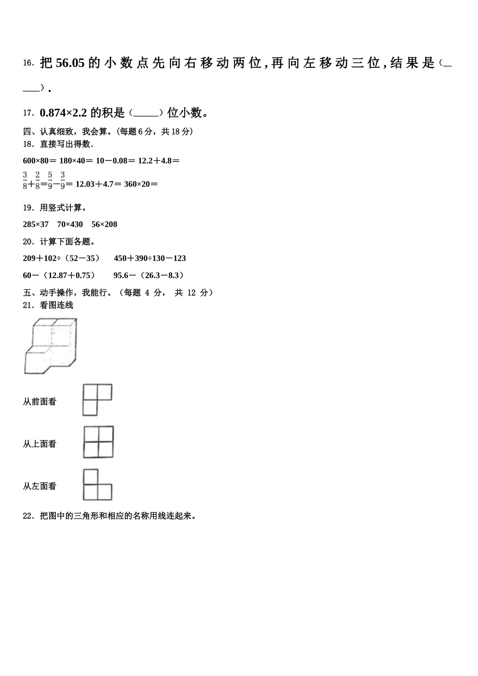桑植县2025年数学四年级第二学期期末考试模拟试题含解析_第2页