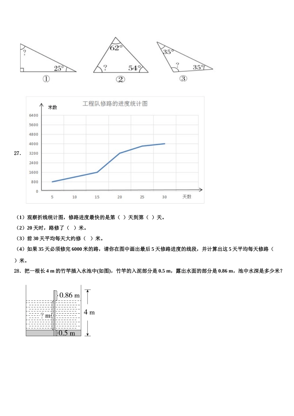 2024-2025学年南漳县四年级数学第二学期期末调研试题含解析_第3页