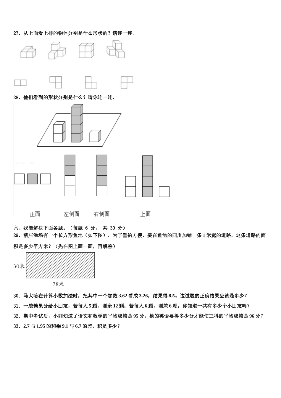 2024-2025学年石城县数学四年级第二学期期末监测试题含解析_第3页